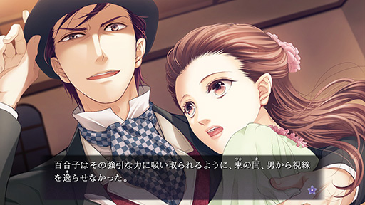 画像ギャラリー No.004のサムネイル画像 / 恋愛ADV「蝶の毒 華の鎖〜大正艶恋異聞〜」,PC版を6月にSteamにて発売。15%オフになる発売記念セールを1週間実施