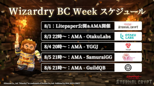 ꡼ No.006Υͥ / Eternal Crypt -Wizardry BC-פλͤޤȤ᤿LitepaperˡAMAʼ䥤٥ȡܤΡWizardry BC Weekפ⥹