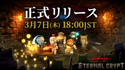 ꡼ No.011Υͥ / Eternal Crypt - Wizardry BC -סӥϡξ֥֥쥤ɡХɡפȤΥNFTȯ