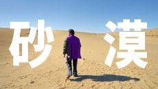 ꡼ No.008Υͥ / SAND LANDסޥåפõƮڤθǤե쥹ȥɤκǿ餫ˤʤȤ322ۿ