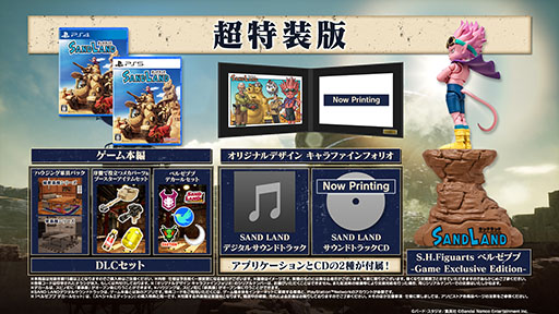 ꡼ No.001Υͥ / Ļ ο饹ȤĤƤ롣SAND LANDפĶǡPS5/PS4ͽդ򳫻