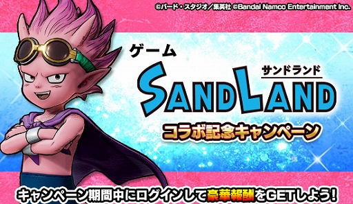 画像ギャラリー No.008のサムネイル画像 / アクションRPG「SAND LAND」本日発売。原作のストーリーを追体験しながら,“鳥山メカ”のカスタマイズや戦闘を楽しめる