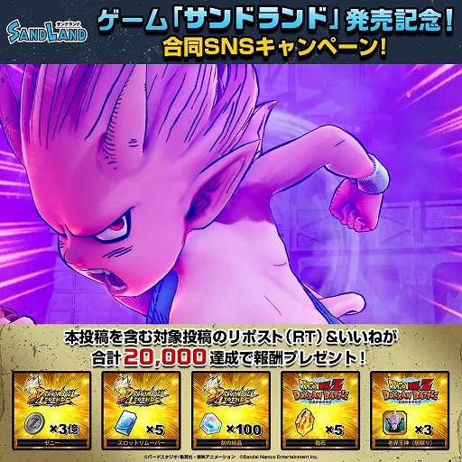 画像ギャラリー No.011のサムネイル画像 / アクションRPG「SAND LAND」本日発売。原作のストーリーを追体験しながら,“鳥山メカ”のカスタマイズや戦闘を楽しめる