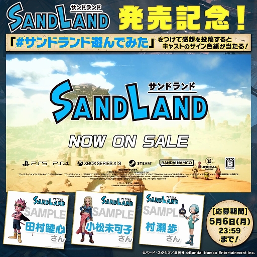 画像ギャラリー No.012のサムネイル画像 / アクションRPG「SAND LAND」本日発売。原作のストーリーを追体験しながら,“鳥山メカ”のカスタマイズや戦闘を楽しめる