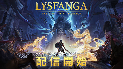 ꡼ No.001Υͥ / PCȥLysfanga: The Time Shift Warrior꡼֤ϤάΥ򰮤ά󥲡