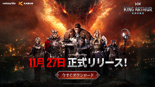 画像ギャラリー No.001のサムネイル画像 / 若きアーサー王がキャメロットを救うために奮闘するダークファンタジー戦略RPG「King Arthur: 伝説の誕生」,正式サービスを開始