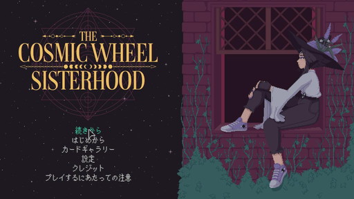 ꡼ No.001Υͥ / ԤΥ2ϻͳ¾ȡThe Cosmic Wheel SisterhoodסADVˤΰ̣򡤸ůؤͤƤߤ