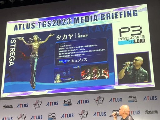 ꡼ No.004Υͥ / TGS2023ϥȥ饹ߥ˥饦ˤ뿷κǿˡATLUS TGS2023 MEDIA BRIEFINGץ٥ȥݡ