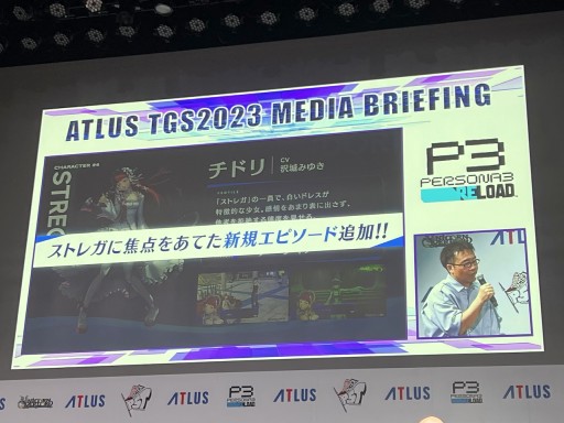 ꡼ No.006Υͥ / TGS2023ϥȥ饹ߥ˥饦ˤ뿷κǿˡATLUS TGS2023 MEDIA BRIEFINGץ٥ȥݡ