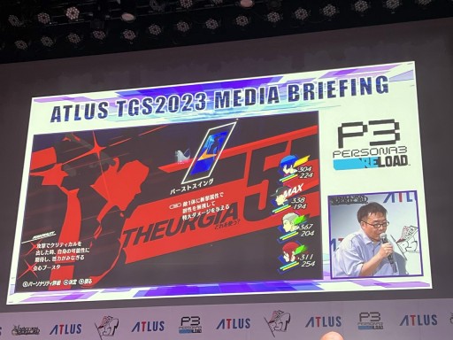 ꡼ No.010Υͥ / TGS2023ϥȥ饹ߥ˥饦ˤ뿷κǿˡATLUS TGS2023 MEDIA BRIEFINGץ٥ȥݡ