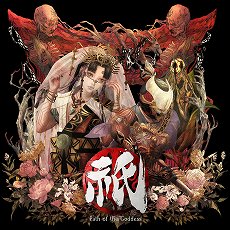 画像ギャラリー No.017のサムネイル画像 / カプコンの新規タイトル「Kunitsu-Gami: Path of the Goddess」はPC,PS5,Xboxで展開。魑魅魍魎と人々の伝承絵巻が紡がれる