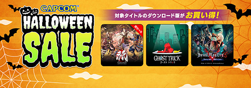꡼ No.001Υͥ / ֵʤˤĤߡˡPath of the Goddessפ˽о졣CAPCOM HALLOWEEN SALE׳