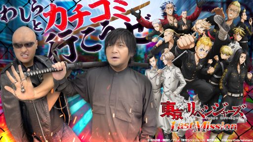 ٥󥸥㡼 Last Missionۤ路Ƚë"ͷ"()Ԥ!? ٴ3DͷǤߤPR