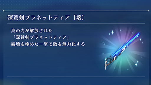 ꡼ No.006Υͥ / STAR OCEAN THE SECOND STORY Rסǹ١CHAOSפ쥤ɥͥߡֽԡפ륢åץǡȤ1900ۿ