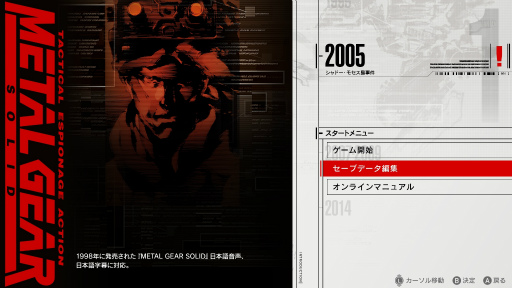 ꡼ No.018Υͥ / Υץ쥤ݡϵפ֤ʡ֥͡᥿륮׽ʤ夷˾ΡMETAL GEAR SOLID: MASTER COLLECTION Vol.1