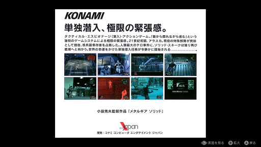 ꡼ No.026Υͥ / Υץ쥤ݡϵפ֤ʡ֥͡᥿륮׽ʤ夷˾ΡMETAL GEAR SOLID: MASTER COLLECTION Vol.1