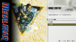 ꡼ No.064Υͥ / Υץ쥤ݡϵפ֤ʡ֥͡᥿륮׽ʤ夷˾ΡMETAL GEAR SOLID: MASTER COLLECTION Vol.1