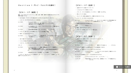 ꡼ No.072Υͥ / Υץ쥤ݡϵפ֤ʡ֥͡᥿륮׽ʤ夷˾ΡMETAL GEAR SOLID: MASTER COLLECTION Vol.1