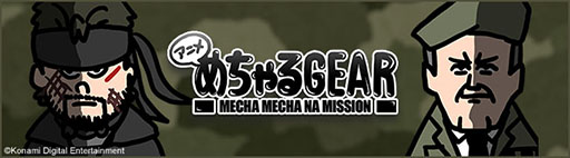 ꡼ No.002Υͥ / METAL GEAR SOLID: MASTER COLLECTION Vol.1סȯ䡣METAL GEARMGS137ʤڤ