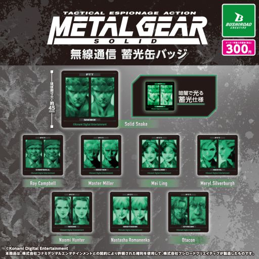 ꡼ No.001Υͥ / METAL GEAR SOLIDס̵̿βŰǤǸ߸̥ХåˡץȥȤ10ȯ