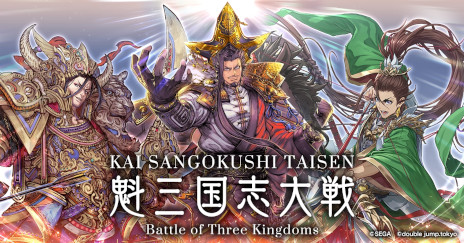꡼ No.002Υͥ / Υ֥å󥲡ࡤȥֳ̾  -Battle of Three Kingdoms-פѹȼξ