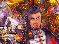 「魁 三国志大戦」,武将カードNFT5枚と交換可能なNFT「コラボ・スペシャル武将パック」をSBINFT LAUNCHPADで5月22日から販売