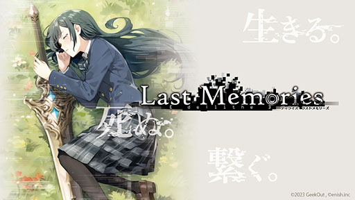 ꡼ No.002Υͥ / ֥å󥲡De:Lithe Last Memoriesפγȯȯɽˡ줿ƥ񻺤Ȥƴ뿷θ