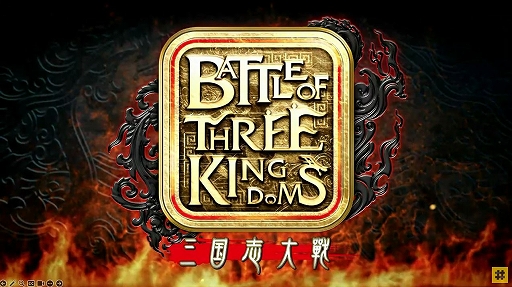 ꡼ No.002Υͥ / ֻפIPѤ֥å󥲡Battle of Three KingdomsפΥ̤