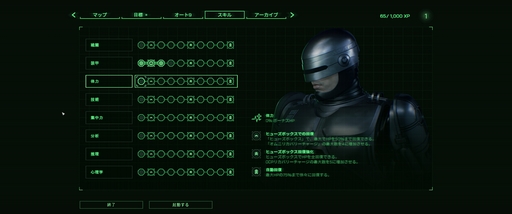 ꡼ No.004Υͥ / ¿ͤʥ㡼ޥ󡦥ѡɤΡRoboCop: Rogue Cityץӥ塼Steam