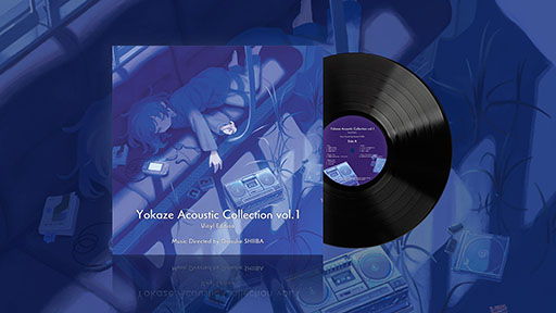 画像ギャラリー No.002のサムネイル画像 / 「ヨカゼミュージアムTOKYO」,12月10日に1日限定で開催。室内楽アレンジコンサートに加えて,展示・グッズ販売コーナーを用意