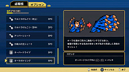 画像ギャラリー No.009のサムネイル画像 / 「ダウンタウン熱血物語SP」本日リリース。新規追加イベント「りきストーリー」を紹介するトレイラー公開