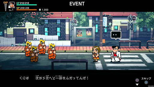 画像ギャラリー No.016のサムネイル画像 / 「ダウンタウン熱血物語SP」本日リリース。新規追加イベント「りきストーリー」を紹介するトレイラー公開