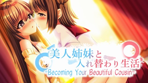 ꡼ No.001Υͥ / Υ٥륲ͻؤ -Becoming Your Beautiful Cousin-פPCǤSteamۿϡǯбᥤ