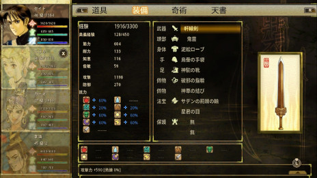 ���������꡼ No.004�Υ���ͥ������ / �𶢥ե��󥿥���RPG�ָ��׷������Ȼ��������ס�Switch�����ѥå������Ǥ����ܸ��б���2025ǯ3��13����ȯ�䡣Ź���̤ι�����ŵ�����