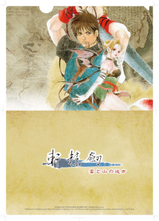 画像ギャラリー No.007のサムネイル画像 / 武侠ファンタジーRPG「軒轅剣:雲と山の彼方」,Switch向けパッケージ版を日本語対応で2025年3月13日に発売。店舗別の購入特典を公開