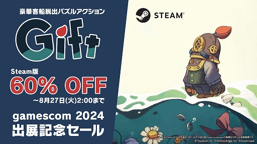 画像ギャラリー No.001のサムネイル画像 / 「Gift」,60%オフになるセールをSteamで開催中。おじいさんが沈みゆく豪華客船からの脱出を目指すパズルアクション