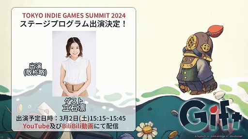 ꡼ No.001Υͥ / ڵæХѥACTGiftSwitchDLǤͽդ򳫻ϡTOKYO INDIE GAMES SUMMITΩ ۤˤͷץ쥤»