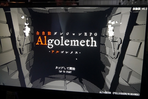 ���������꡼ No.007�Υ���ͥ������ / �Υץ쥤��ݡ�AI���ۤ������󥸥���ư�ǹ�ά����ˡ����ʥ����ॷ���ƥब�����Algolemeth�ץ���ץ�å����