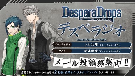 ꡼ No.007Υͥ / 6ͤȺԤȤƨ˴DesperaDropsǥڥɥåץפ1130ȯꡣξܺ٤бͥ