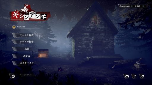 画像ギャラリー No.001のサムネイル画像 / 約3分で遊べる2人用人狼ゲーム「ギシンアンキ〜二人用人狼〜」,Steamで配信開始。ボイスチャットで話し合い,相手の正体を探る