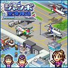 ジャンボ空港物語