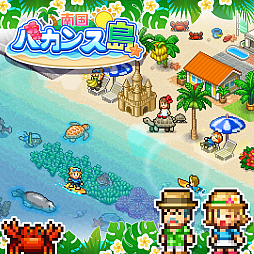 画像ギャラリー No.010のサムネイル画像 / PS4版「南国バカンス島」「ゆけむり温泉郷」「喫茶ブレンド物語」「開店コンビニ日記」「バスケクラブ物語」などがお得に買えるセールを実施中