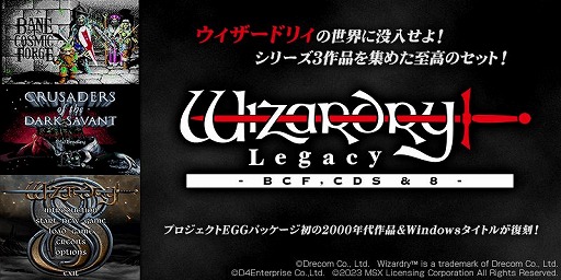 ꡼ No.001Υͥ / Wizardry Legacy -BCF,CDS & 8-סȯ6ܤѹ