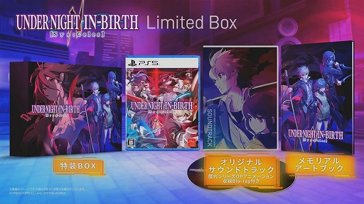 ꡼ No.002Υͥ / TGS2023ϡUNDER NIGHT IN-BIRTH II Sys:Celesס2024ǯ125ȯꡣ3ͤοʥ饯ξҲ𡤼¶ץ쥤ʤɤϪ