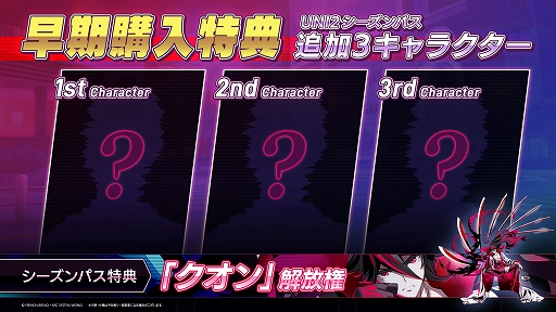 ꡼ No.032Υͥ / TGS2023ϡUNDER NIGHT IN-BIRTH II Sys:Celesס2024ǯ125ȯꡣ3ͤοʥ饯ξҲ𡤼¶ץ쥤ʤɤϪ