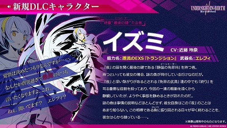 ꡼ No.012Υͥ / ꡼ǿUNDER NIGHT IN-BIRTH II Sys:Celes꡼DLCоͽΥťߤξ󤬸