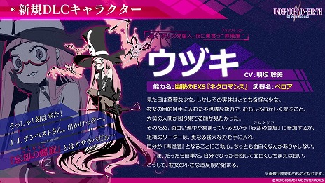 ꡼ No.015Υͥ / ꡼ǿUNDER NIGHT IN-BIRTH II Sys:Celes꡼DLCоͽΥťߤξ󤬸