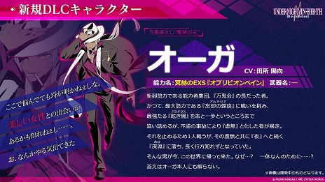 ꡼ No.018Υͥ / ꡼ǿUNDER NIGHT IN-BIRTH II Sys:Celes꡼DLCоͽΥťߤξ󤬸