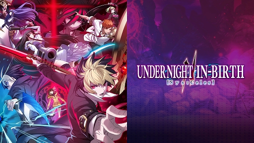 ꡼ No.001Υͥ / UNDER NIGHT IN-BIRTH II Sys:CelesסDLC1ơ֥ťפ725ȯ䡣Ե̣֤ȤȤ臘ͥޥ󥵡
