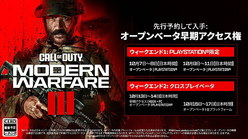 ꡼ No.007Υͥ / Call of Duty: Modern Warfare IIIפΤϪܥ٥ȡCall of Duty: Nextפ106ۿŤΩޥץ쥤ޥåפΰ